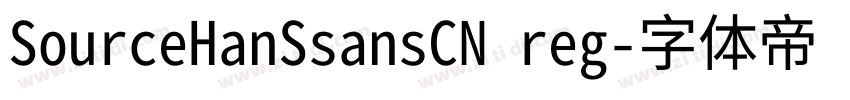 SourceHanSsansCN reg字体转换